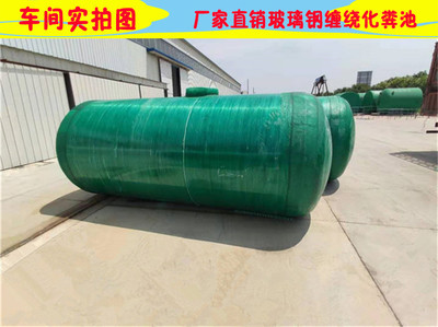 學校化糞池結(jié)構(gòu) 營口玻璃鋼化糞池